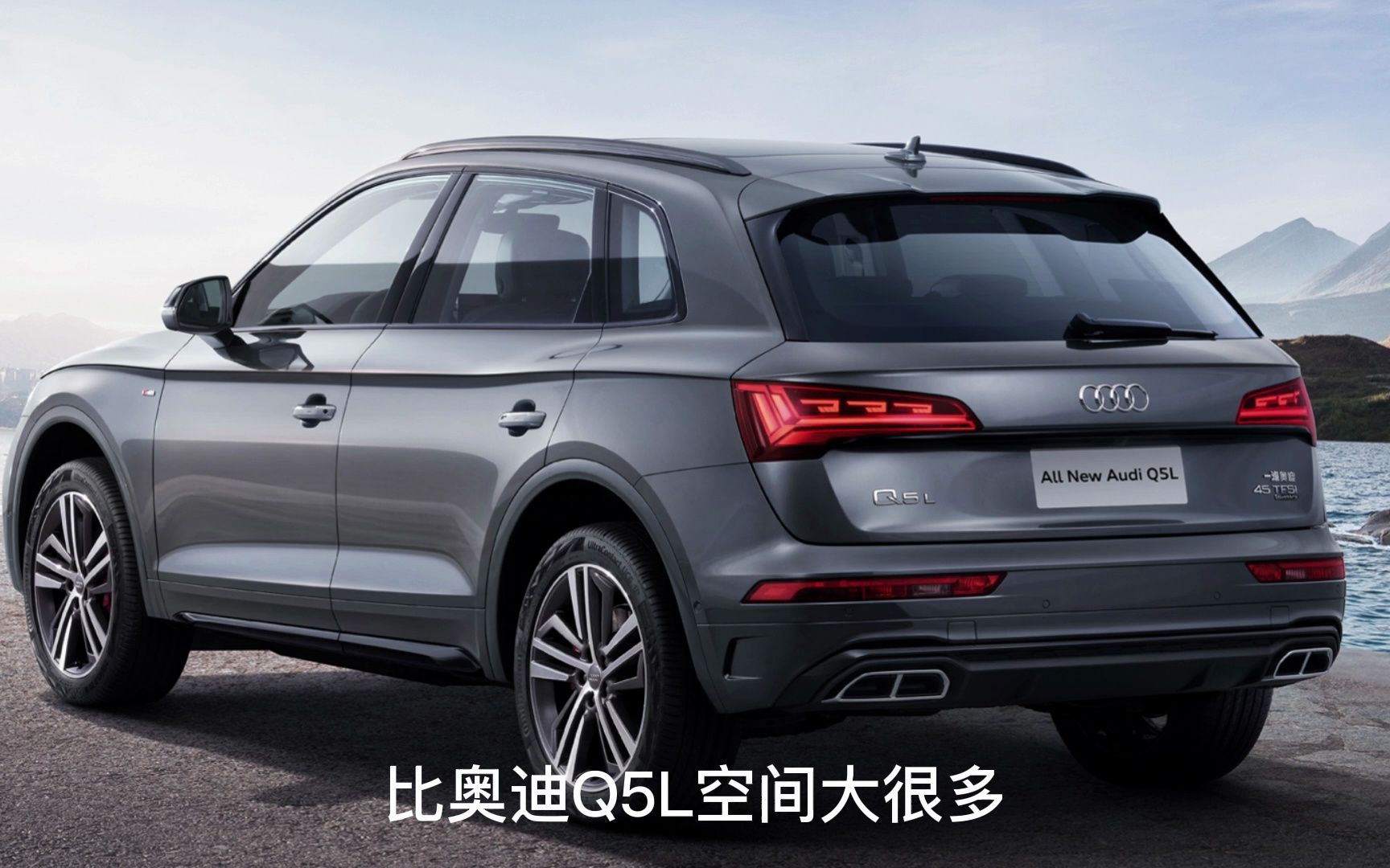 航海家对标奥迪q5l车长