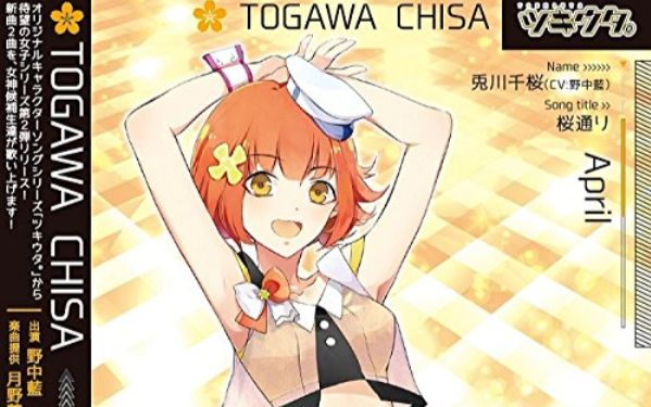 「月歌.」女子组-兔川千樱 2016年角色歌专辑