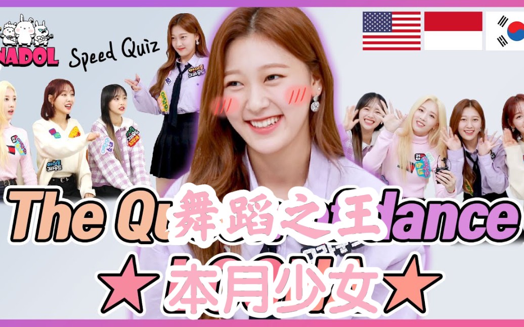 【中字】idol ground ox测验‖崔莉明年想升职?