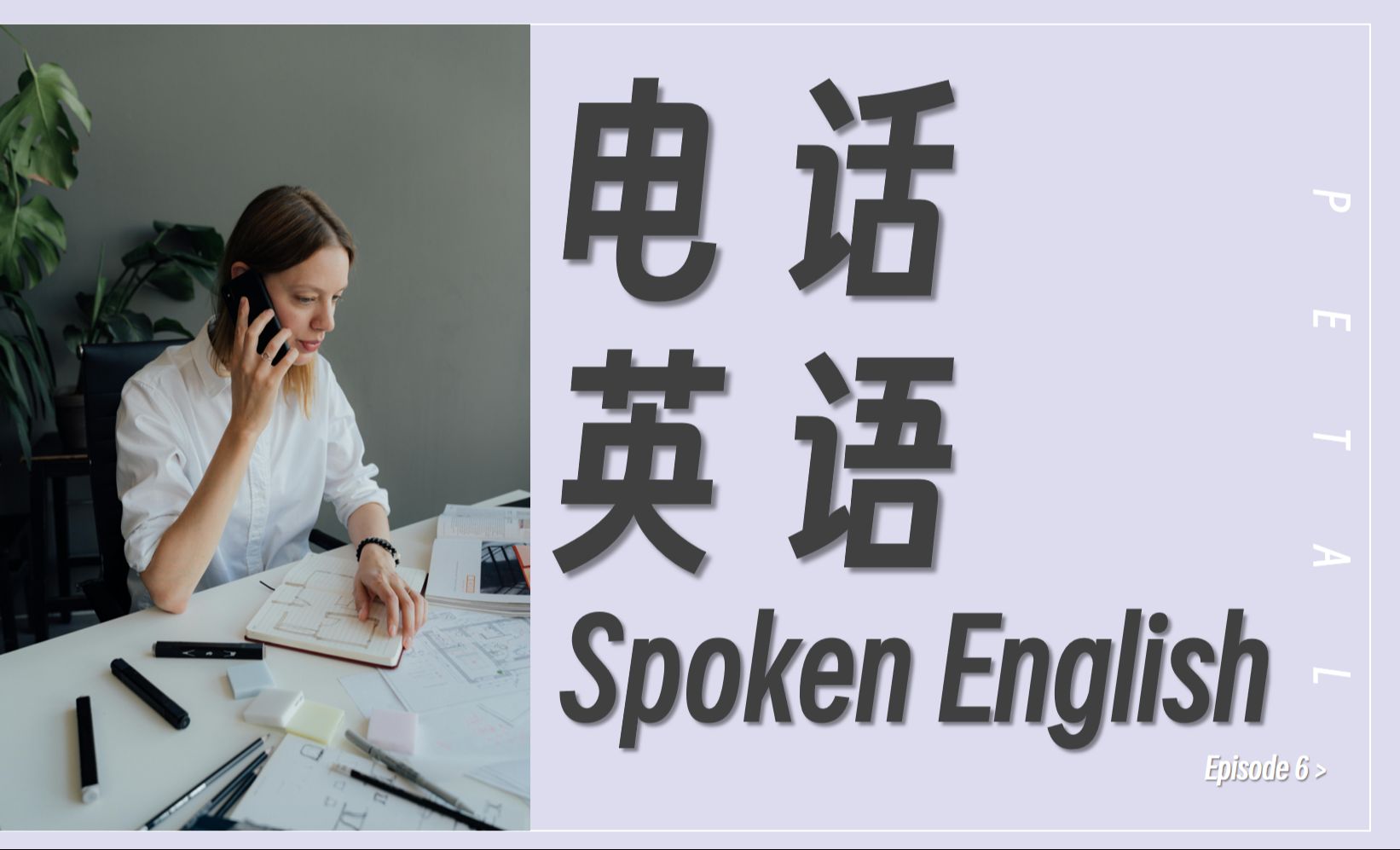 电话机的英语和发明时间(电话机发明的意义是什么)