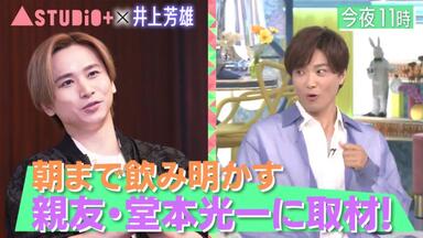 井上芳雄】240614 下期ミュー7.10：京本大我登场～_哔哩哔哩_