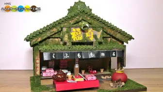 Hms2 Re Ment Sumikko Gurashi Sumikko Cheap Sweets 哔哩哔哩 Bilibili