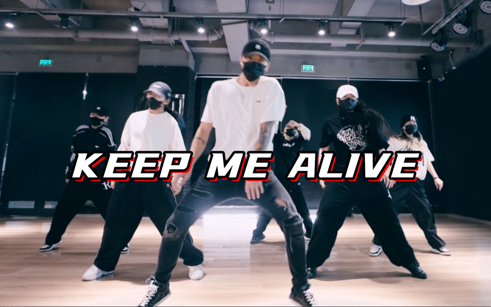 [图]鹿晗-Keep Me Alive 舞蹈练习室｜Choreo关大铸