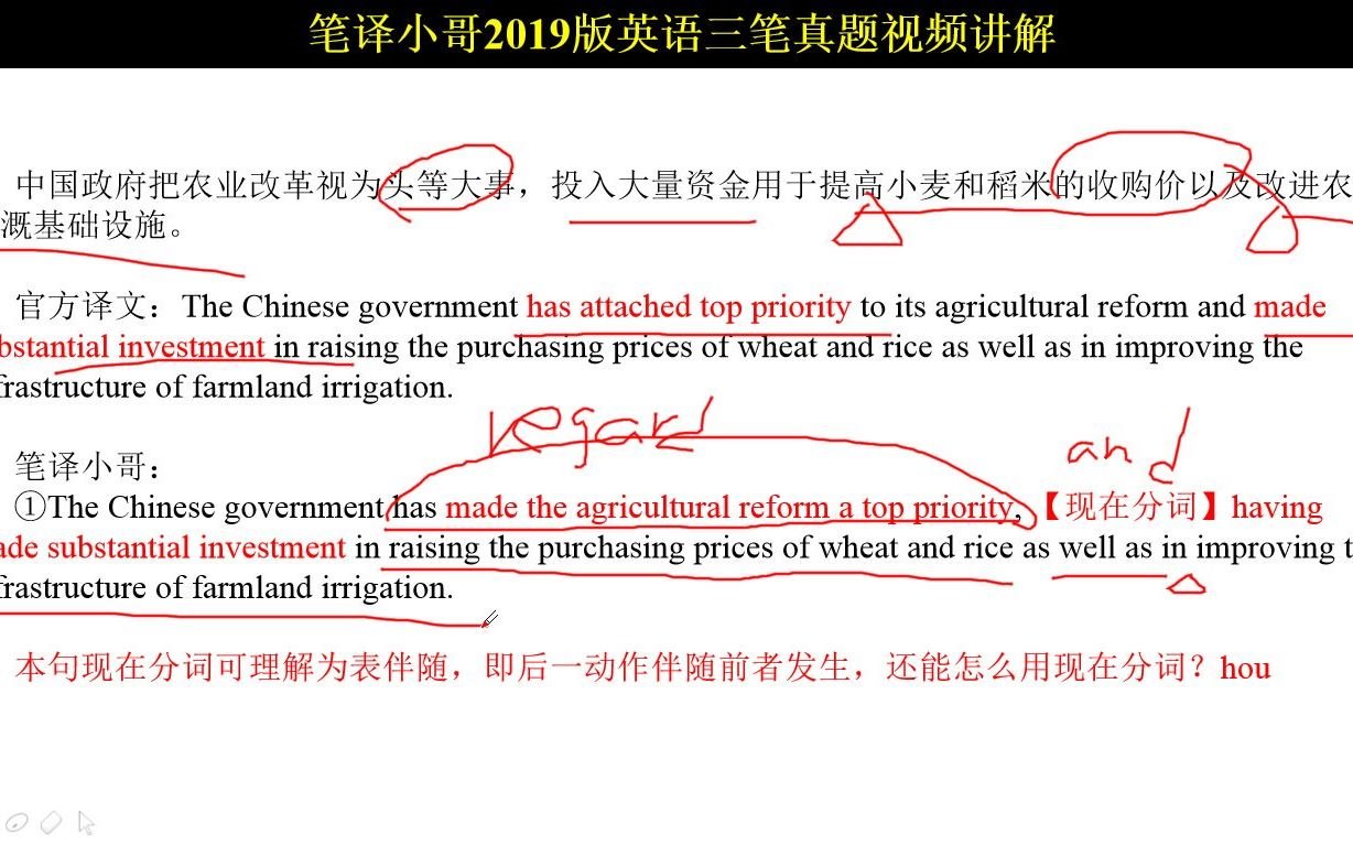 [图]2011年11月CATTI英语三级笔译真题汉英讲解笔译小哥2020版四