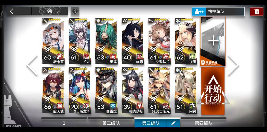 明日方舟主线r8-7