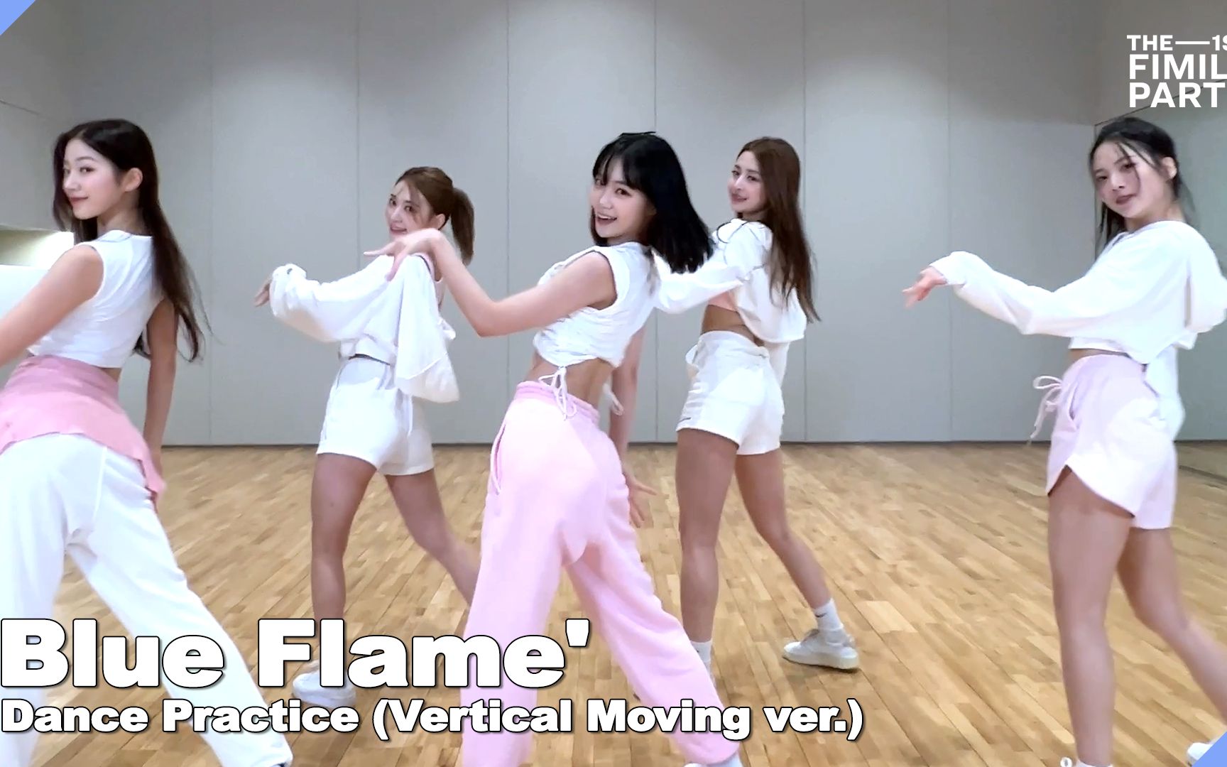 [The 1st FIMILY Party] 'Blue Flame' Dance Practice (Vertical Moving ver.)哔哩哔哩bilibili