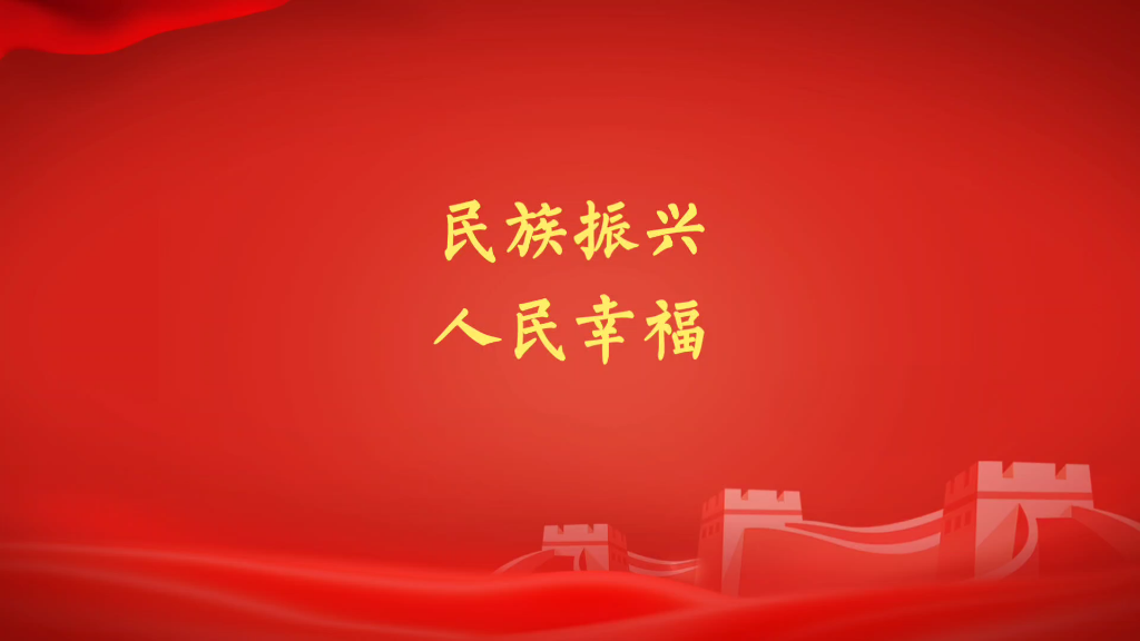 中国梦的本质是什么?哔哩哔哩bilibili