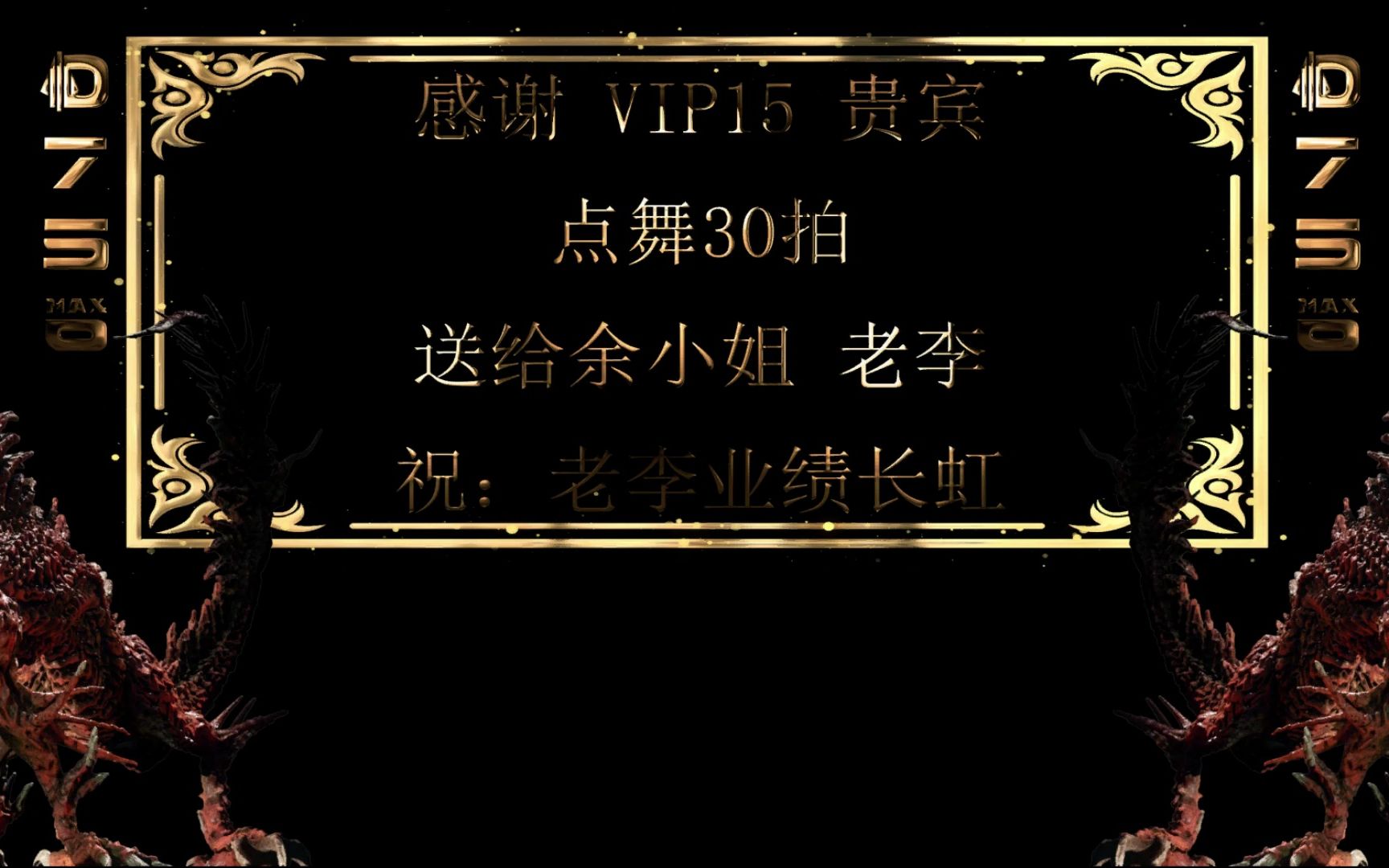 金框双龙霸气喷火酒吧夜店vj祝福ae模板