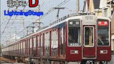 電車でD BGM合集[更新Shining Stage 共54P]_哔哩哔哩_bilibili