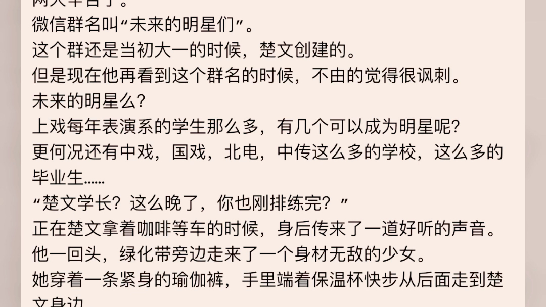 [图]梦想成真我能看见欲望清单小说主角楚文