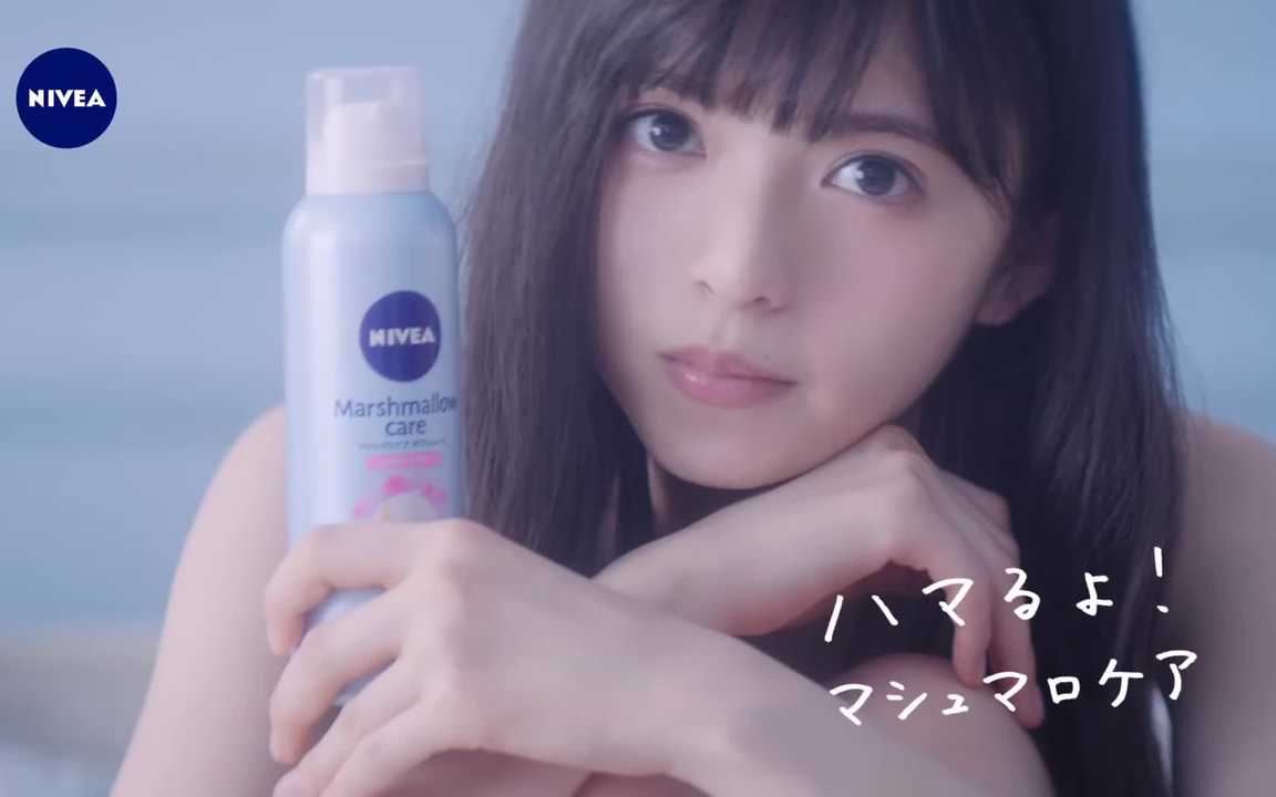 乃木坂46】齋藤飛鳥 ニベア花王 ニベアボディ マシュマロケア ふわわせ