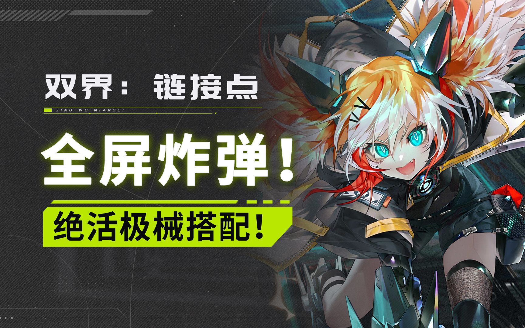 手游版风灵月影宗,build绝活分享展示,手游还能酱紫玩?