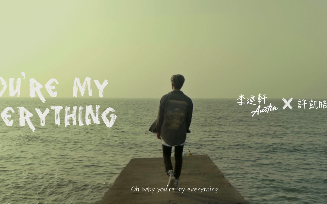 [图]李建轩 ft. 许凯皓《You’re My Everything》Official Music Video