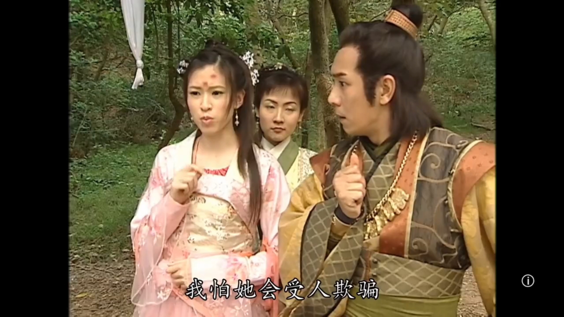 搜神传e2-3 蒋倩对石敢当使用苦肉计