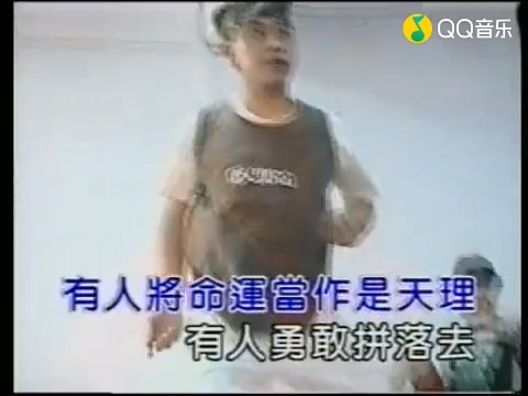 [图]杨宗宪-拼第一(台) (KTV版)(标清)