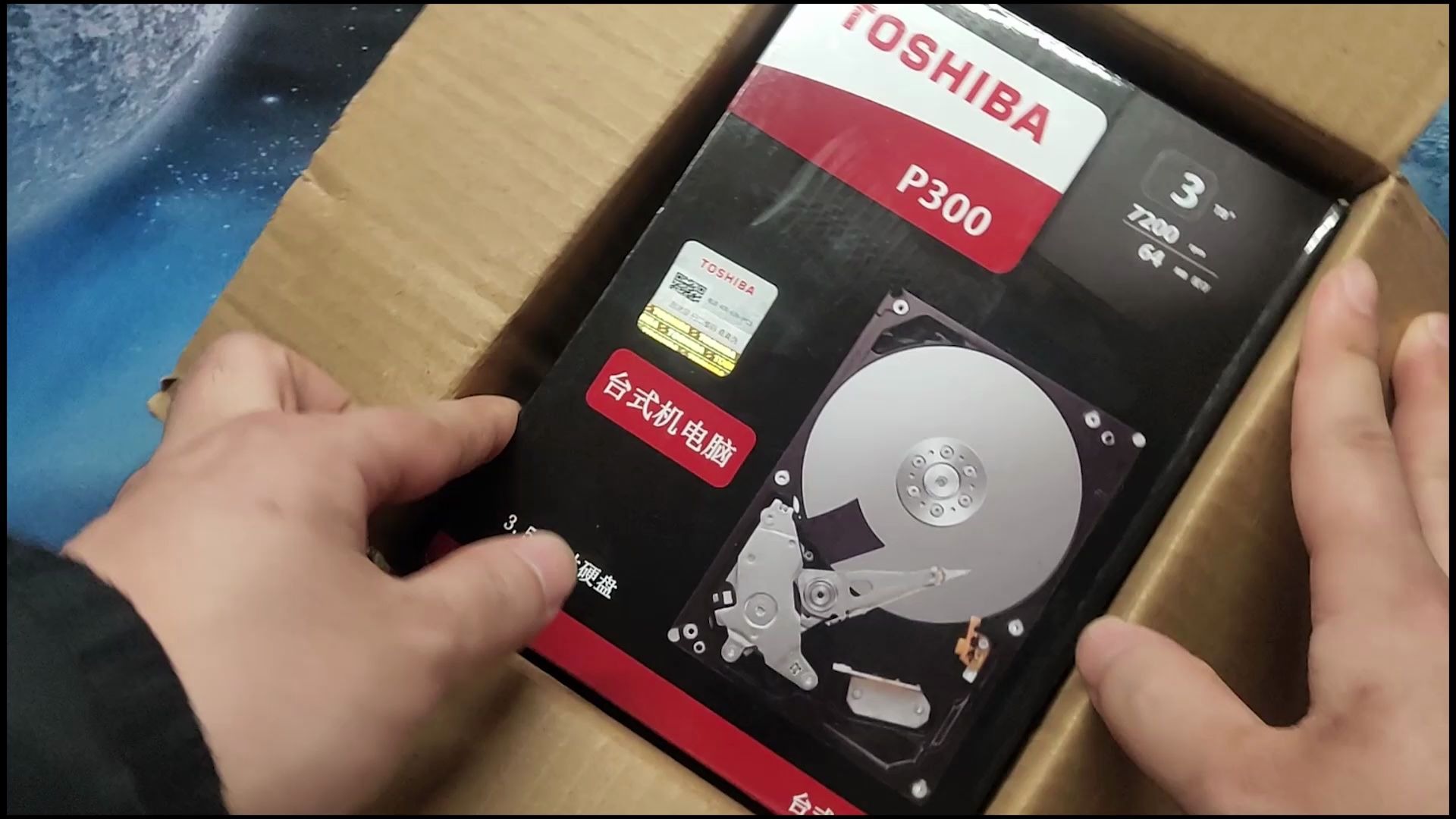 游戏放固态和机械里的区别东芝p300开箱和测试