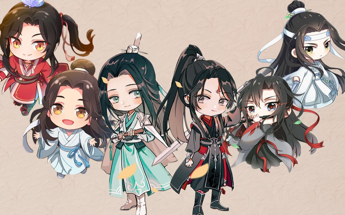 渣反/魔道 /天官/墨香家的儿子们