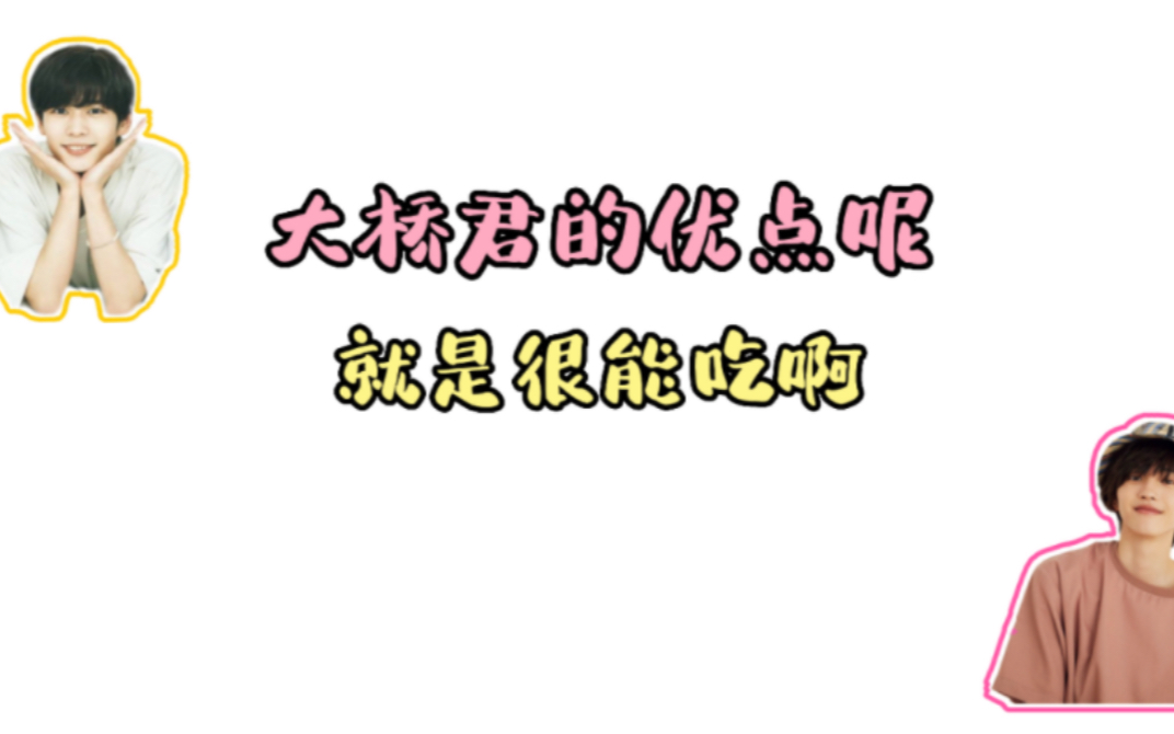 [图][中字·广播]又是桥妈受伤的一天｜丈道的棒球约会