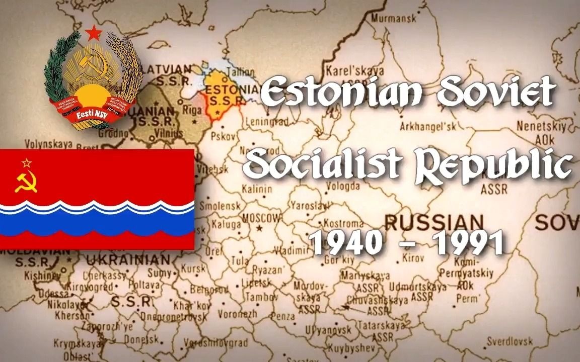 爱沙尼亚苏维埃共和国图片