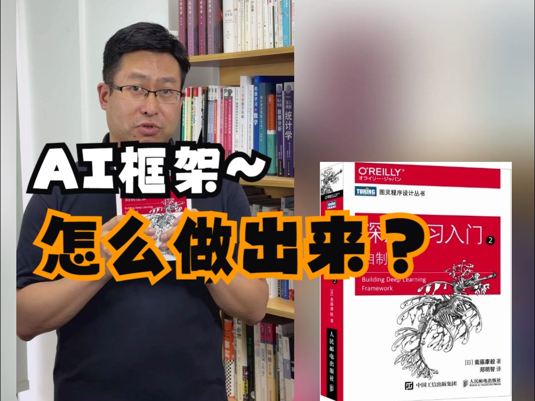 《短视频》ai框架是怎么做出来的?