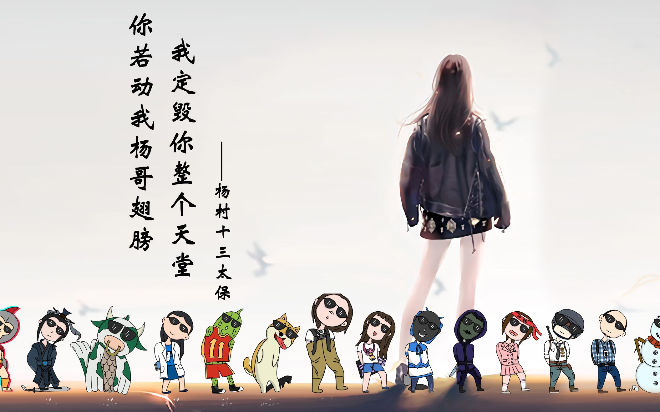【杨超越】锦鲤和她粉丝的真面目(下集),全村恶人,无一例外_哔哩哔哩_