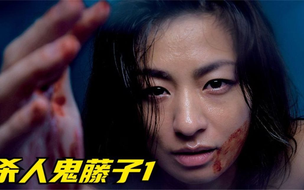 日本最著名杀人魔五年间作案十五起连丈夫都被她分尸了影视