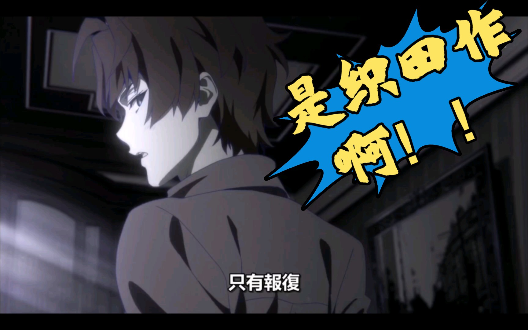 『文豪野犬第四季』是活着的织田作啊!(少年织田作cut)