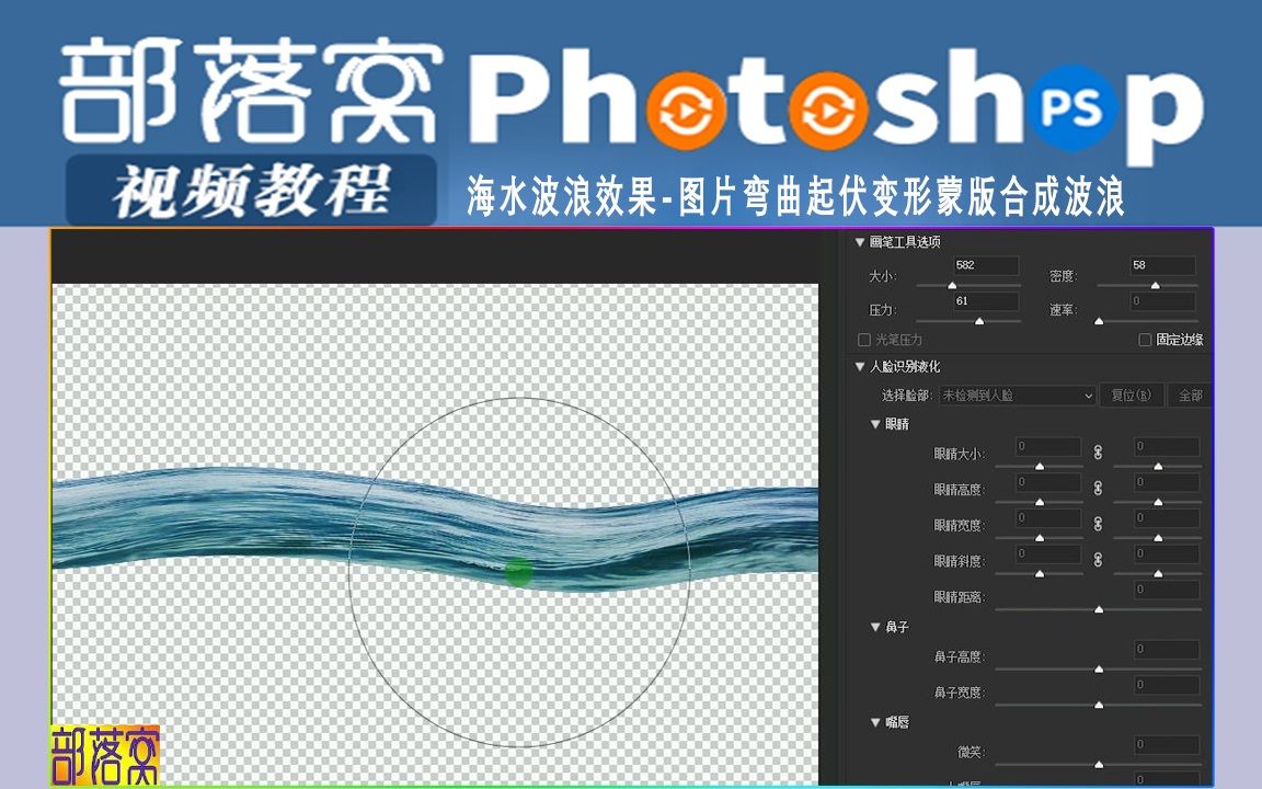 ps海水波浪效果视频:图片弯曲起伏变形蒙版合成波浪哔哩哔哩bilibili