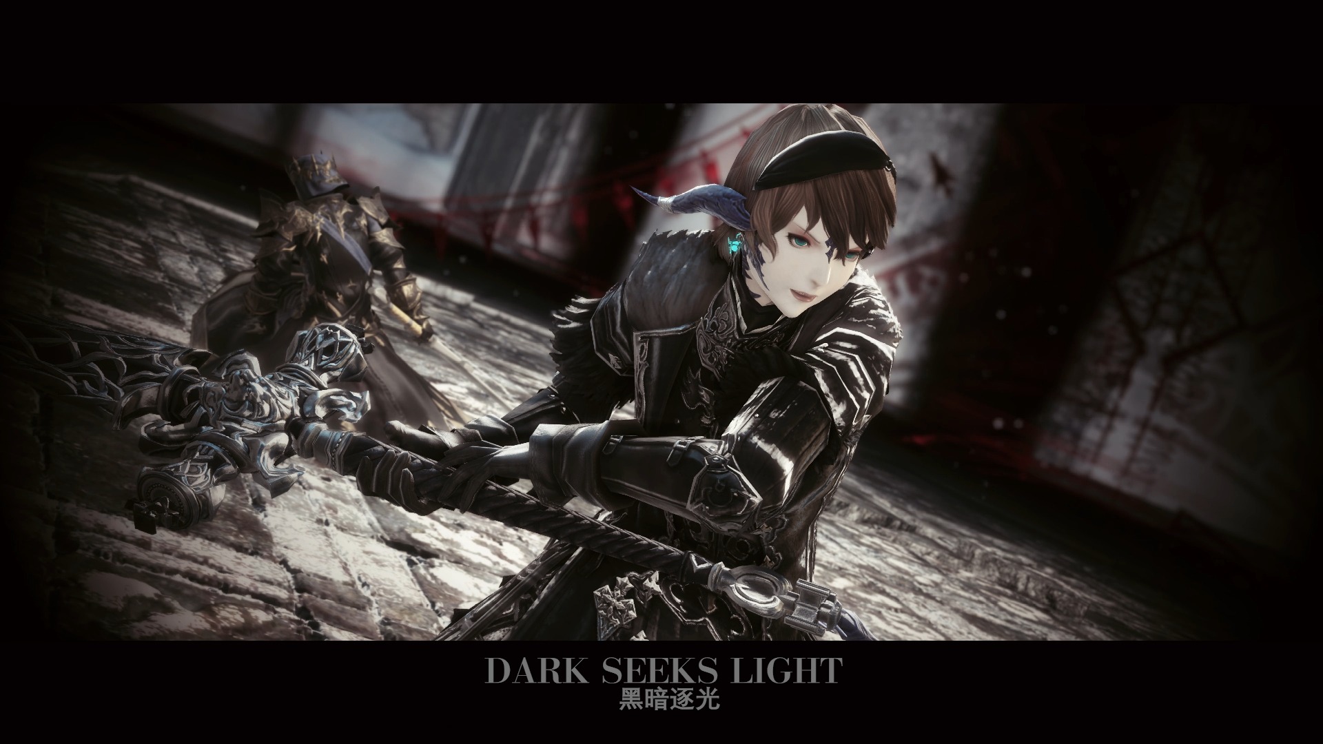 [图]【ff14/gmv】 Dark Seeks Light /暗黑骑士技能记录向/剧情混剪