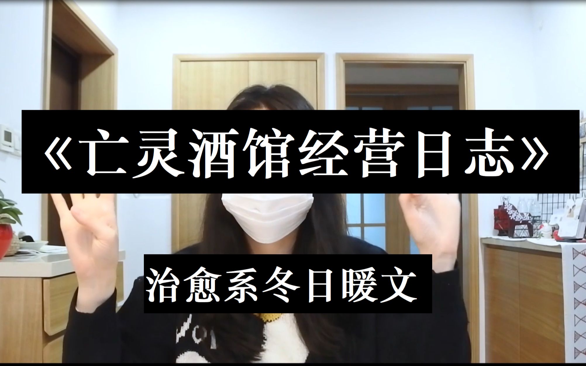 【通宵】月是故乡明,饭是家里香!言情《亡灵酒馆经营日志》哔哩哔哩bilibili