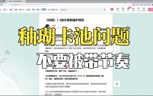 下载视频: 现在的玩家都怎么了？为了这么点事冲了鸣潮四万楼