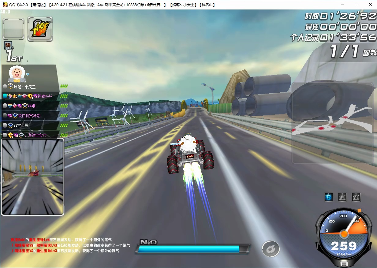 qq飞车_秋名山