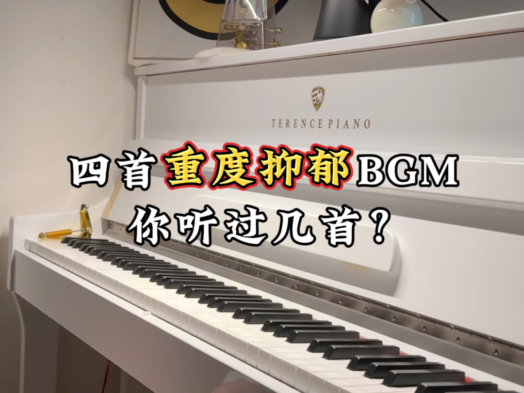 四首重度抑郁BGM,你听过几首?哔哩哔哩bilibili