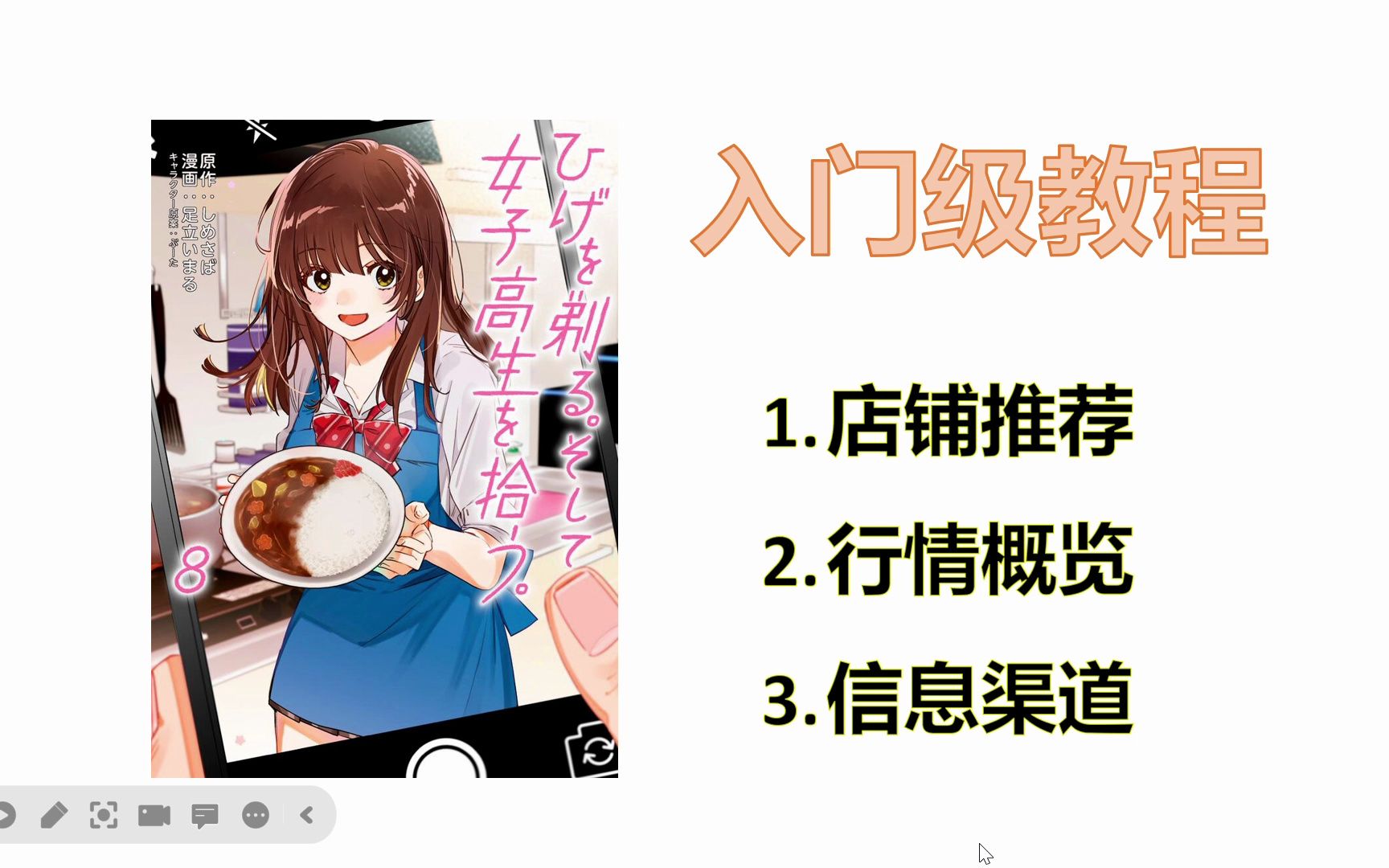 入门级指南:漫画到哪里看?哔哩哔哩bilibili