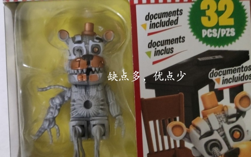 fnaf麦克法兰熔融弗雷迪开箱
