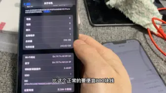 Descargar video: 苹果手机显示正品Apple部件是什么意思？