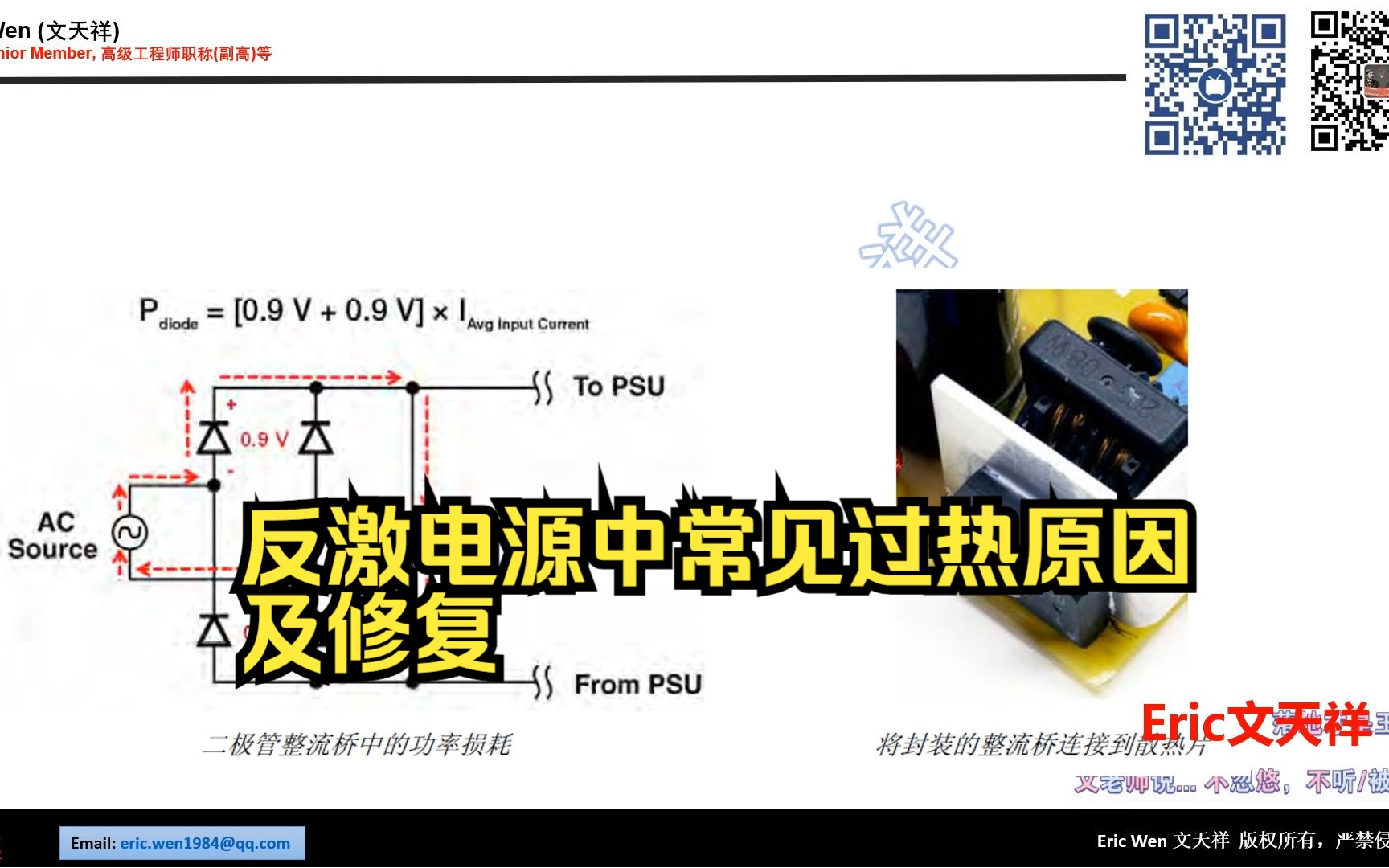 反激电源中常见过热原因及修复哔哩哔哩bilibili