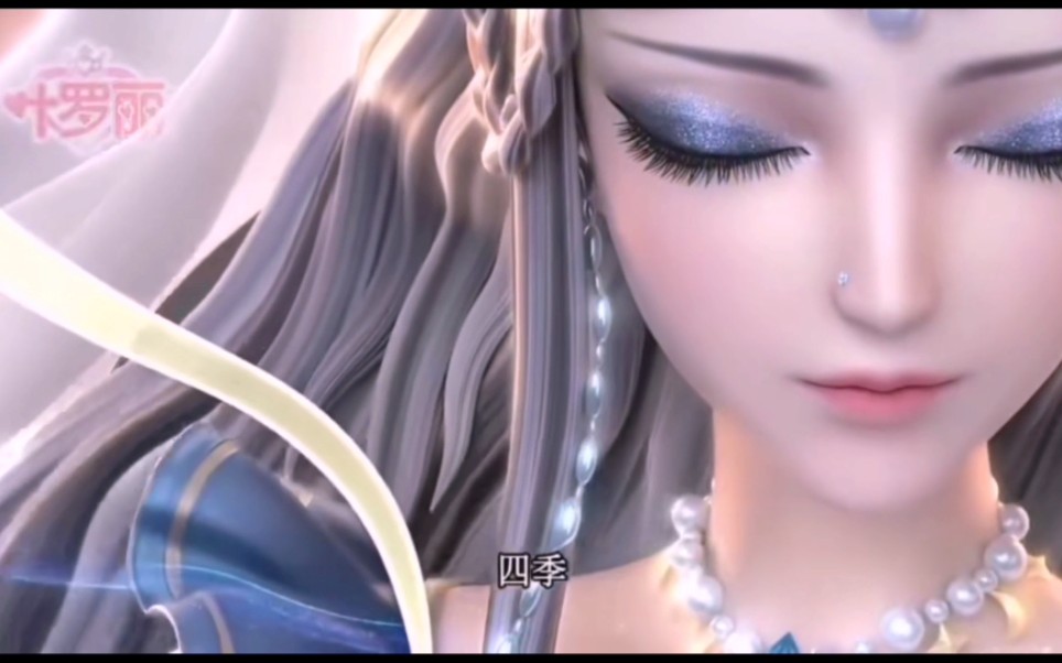 精灵梦叶罗丽 时希 四时钟