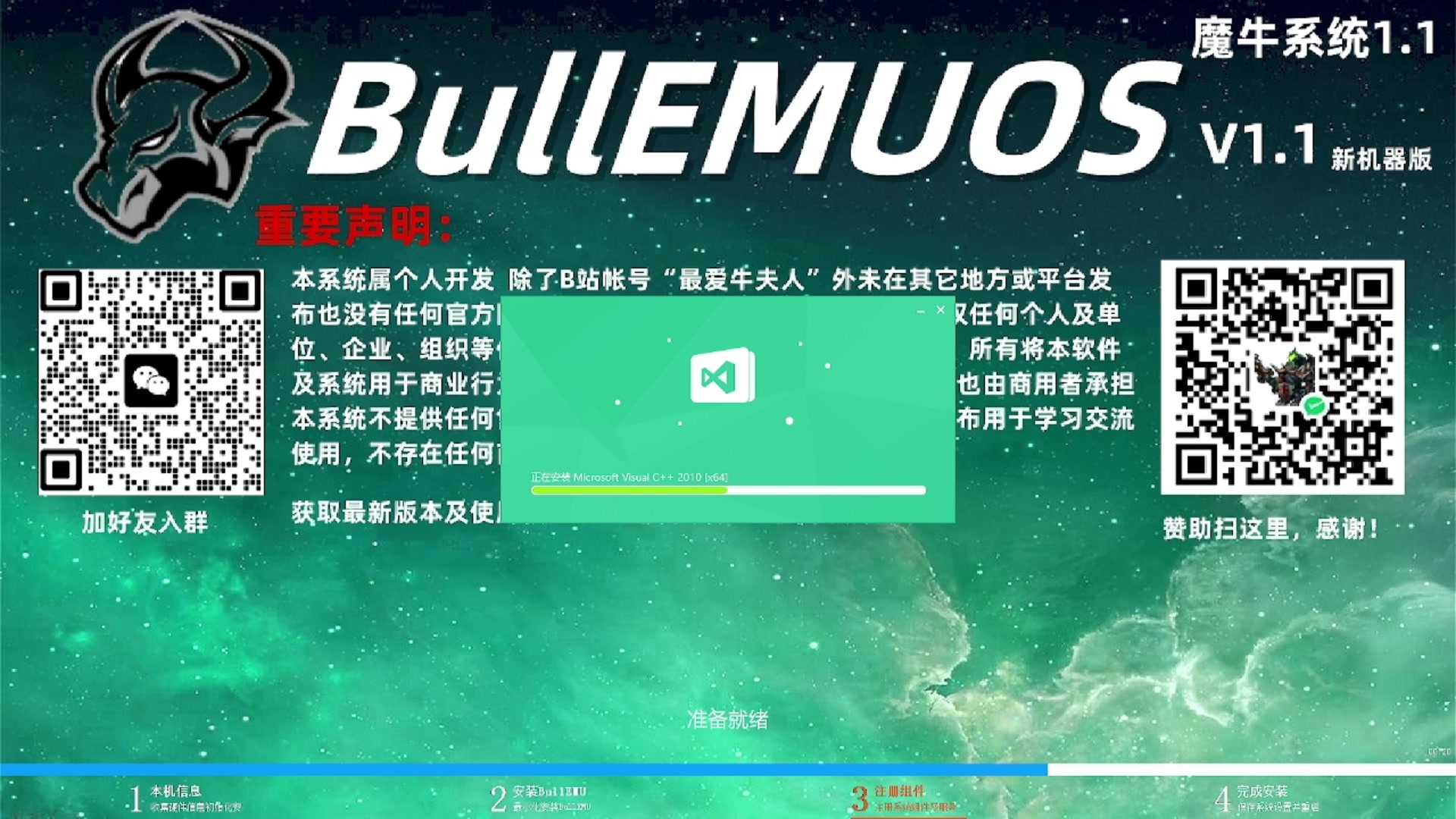 BullEMU游戏系统教程(1)系统安装及设置