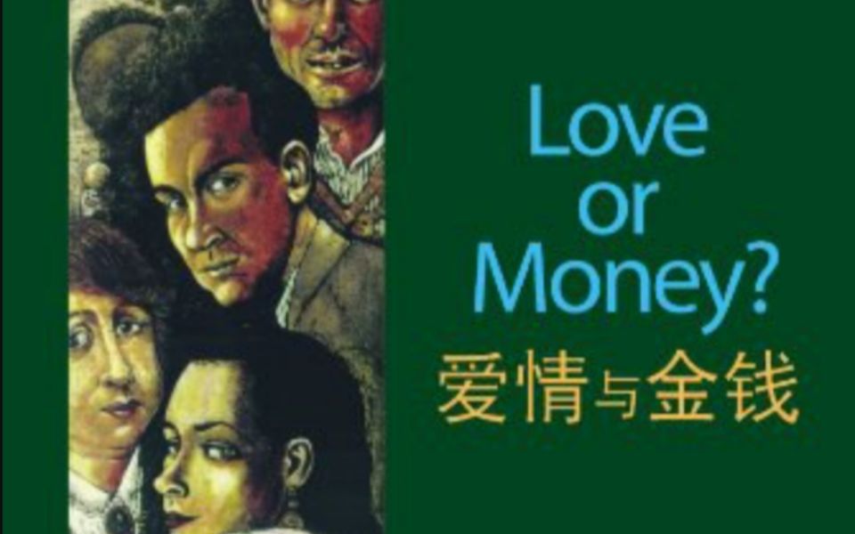 [图]爱情与金钱.Love Or Money 02