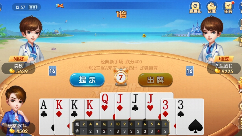 不用网络免费单机斗地主的游戏(不用联网的单机斗地主免费官方版)