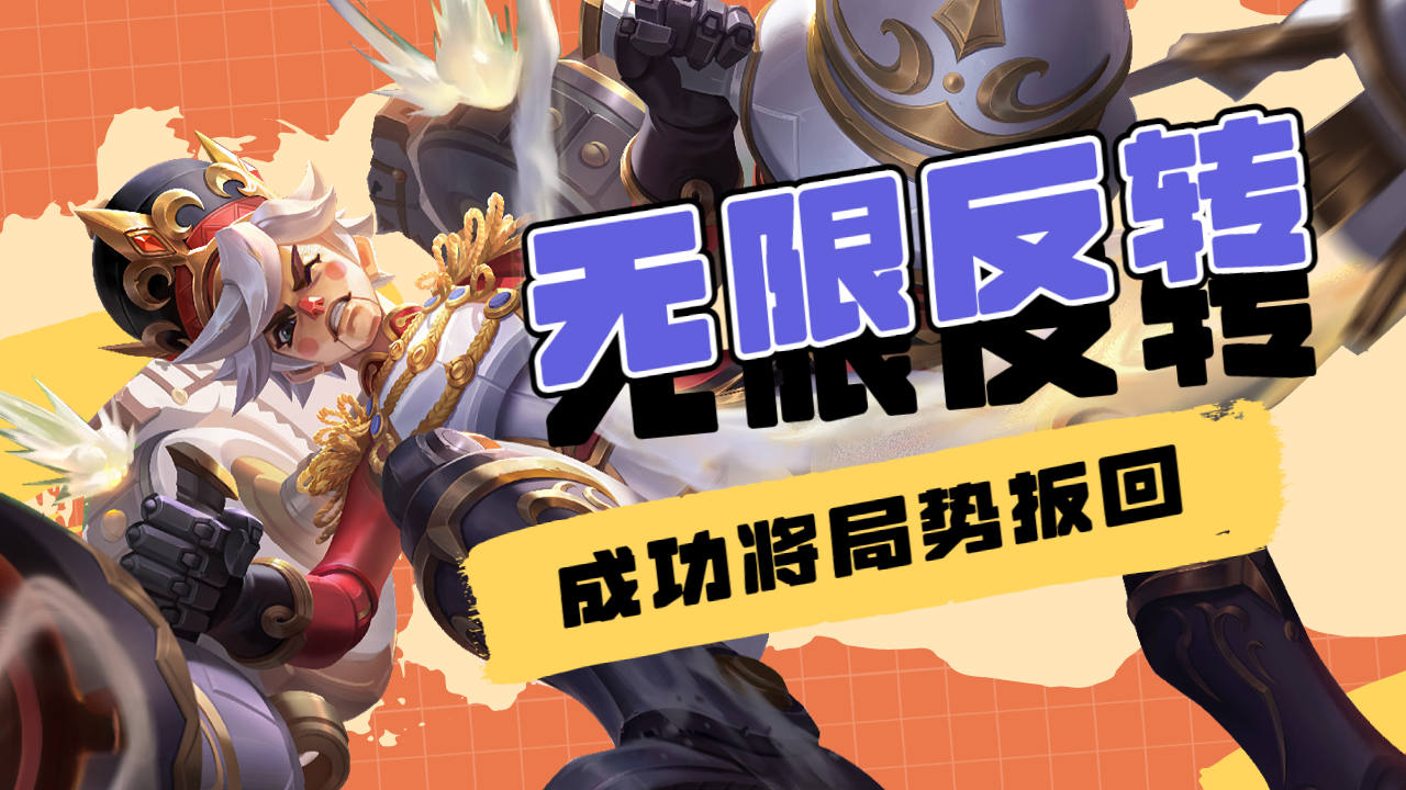 gk前期失利,中后期稳中求胜成功逆转局势