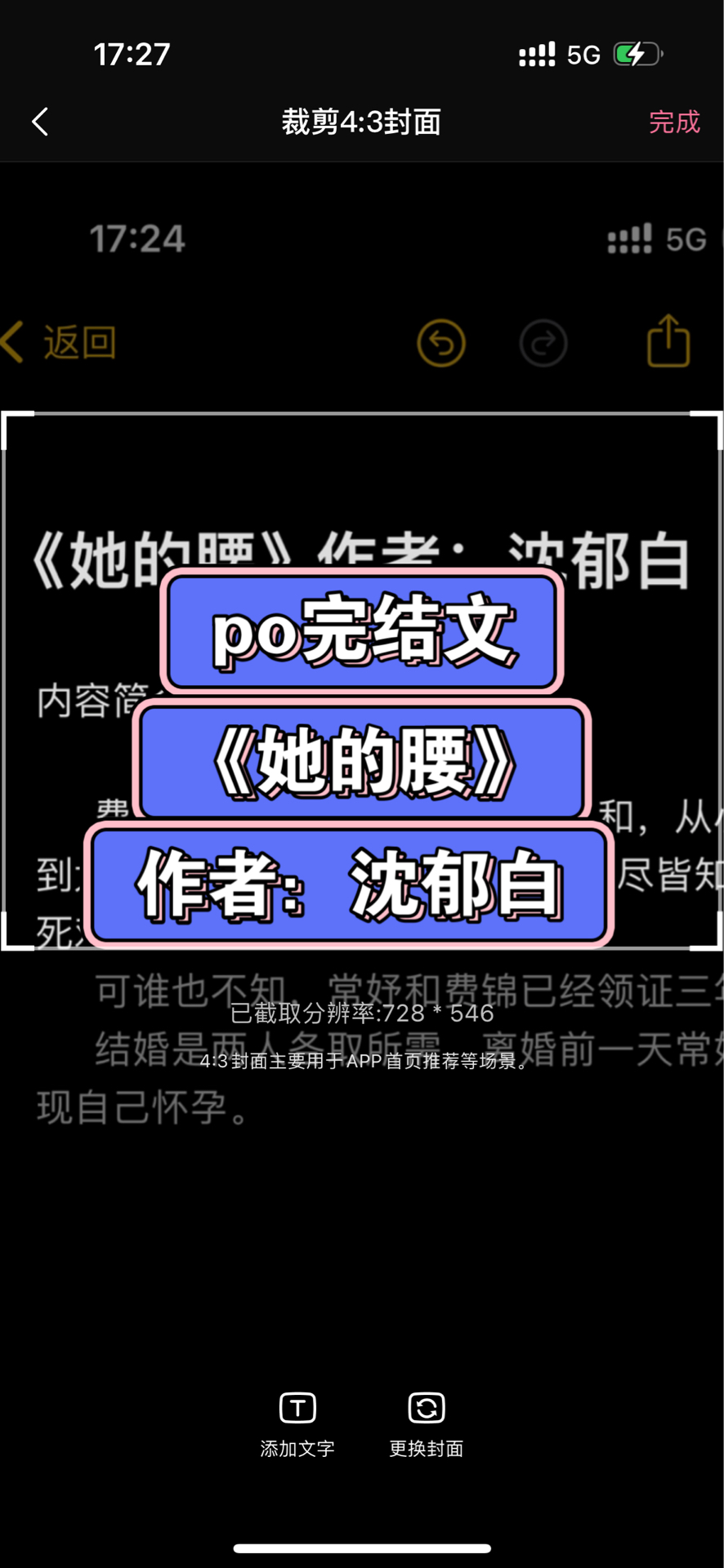 《她的腰》作者:沈郁白【完整版无删减】她的腰by沈郁白【全文txt资源】常妤费锦的小说(费家二少与常家大小姐向来不和,从小打到大哔哩哔哩bilibili