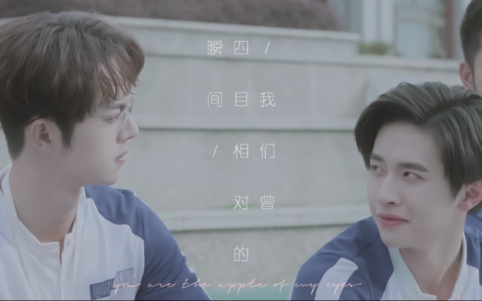 穆司阳卓治丨穆卓丨我们曾四目相对的瞬间丨眼神对视不完全合集