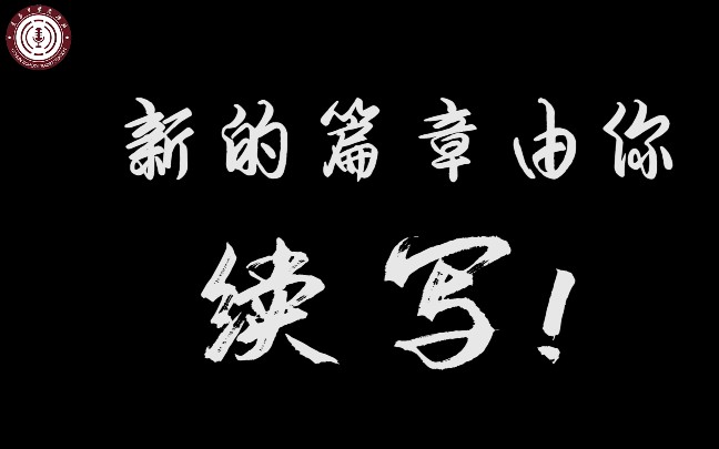 宜春中学2022届广播站招新视频哔哩哔哩bilibili