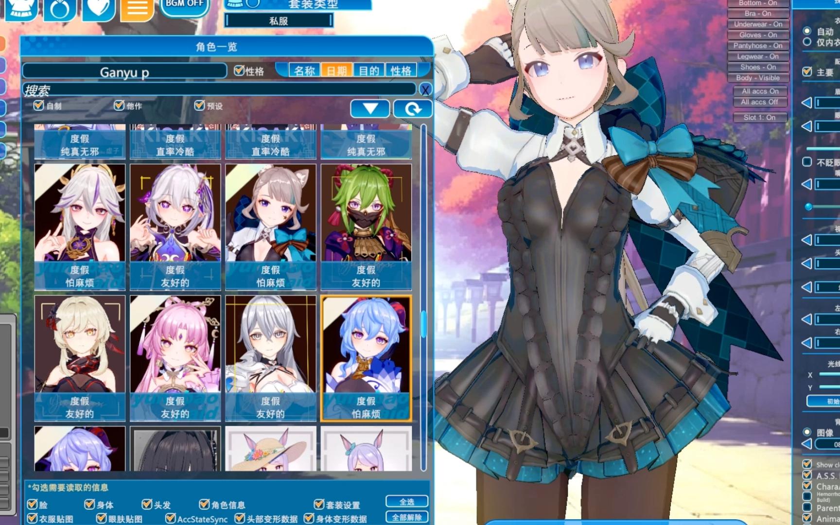 【分享】300g恋活2整合优质人物卡 场景可vr持续更新qaq