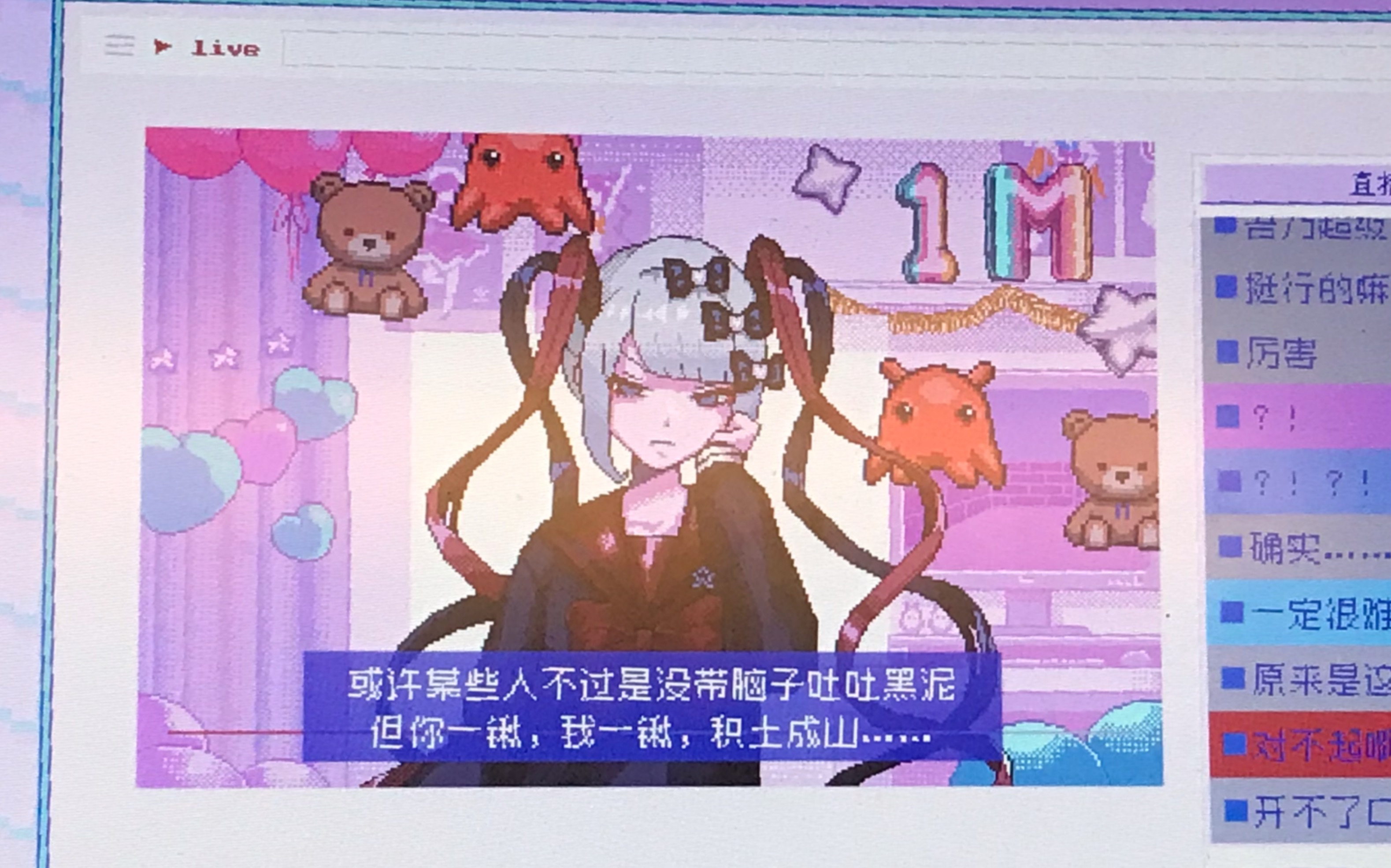 【主播女孩重度依赖】堕天使结局录屏哔哩哔哩bilibili