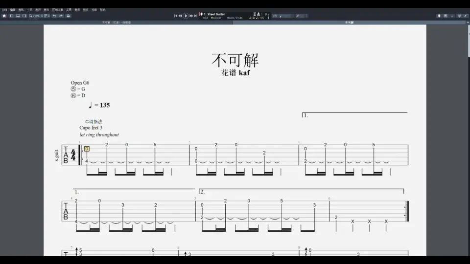 不可解》指弹谱_哔哩哔哩_bilibili