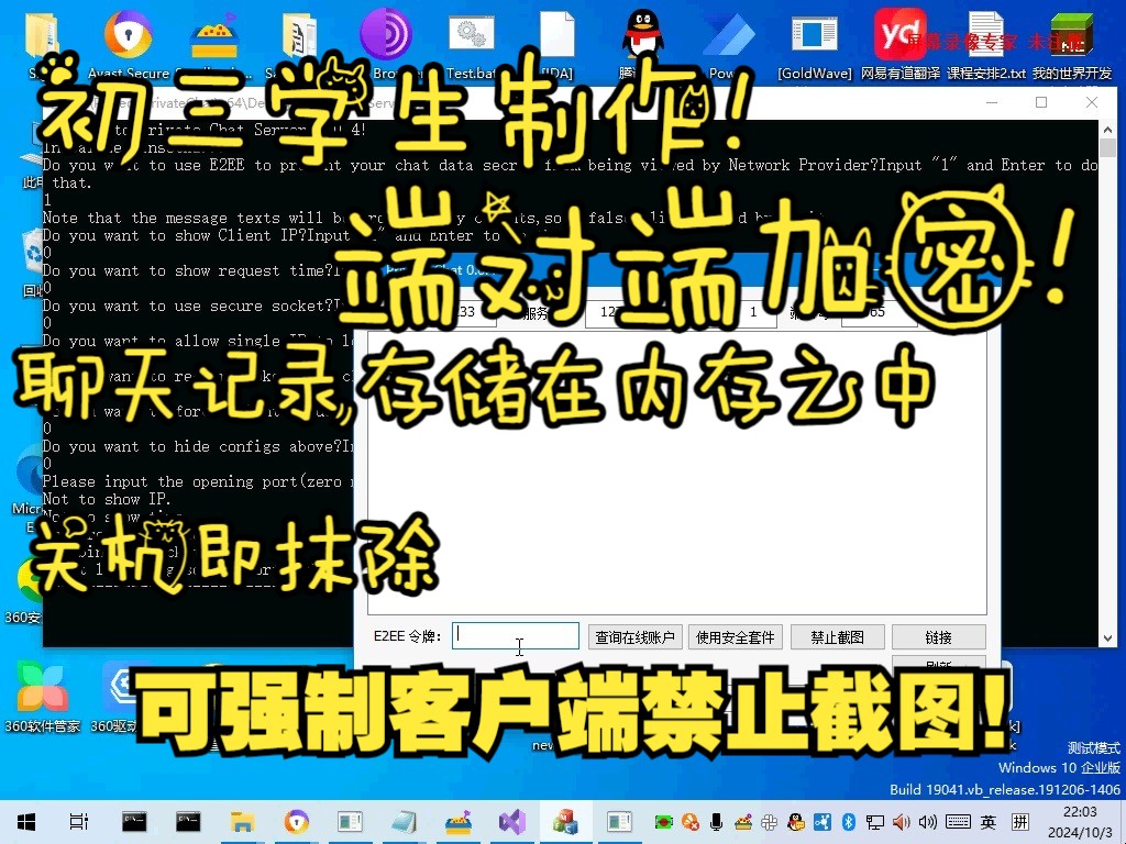 初三学生制作的去中心化私密E2EE聊天软件?[PrivateChat]哔哩哔哩bilibili