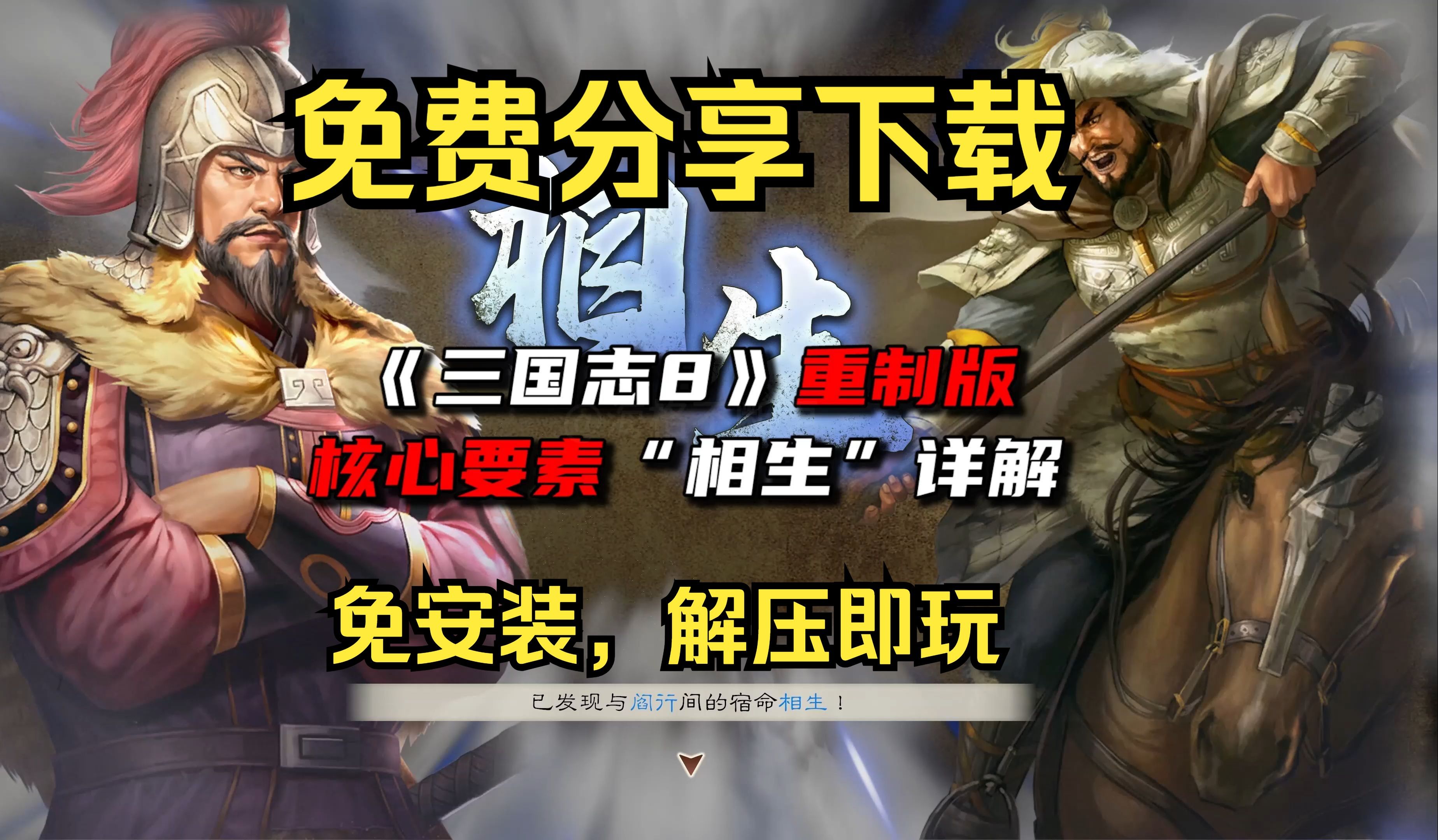 三国史诗全新篇章 《三国志8重制版》v1.0.1豪华中文版全DLC,历史策略游戏巅峰之作单机游戏热门视频